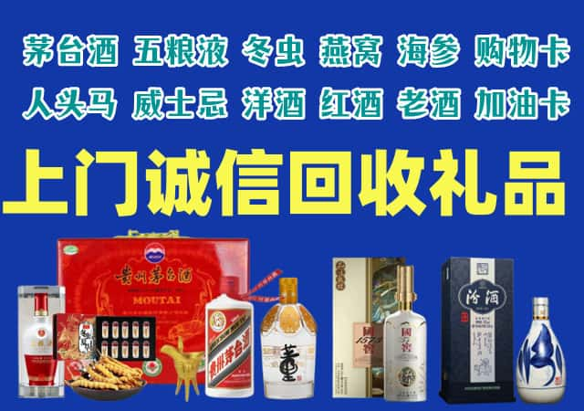 全椒县烟酒回收店